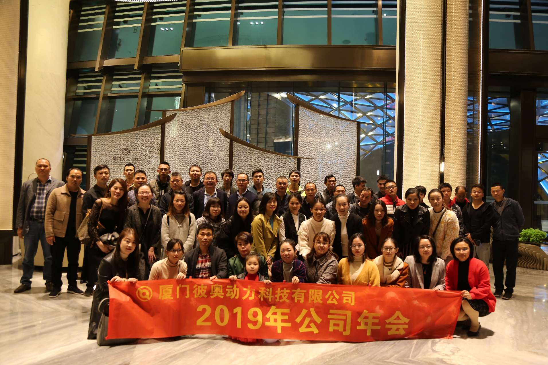 kazan-kazan geleceği için uyum ve birlik —— biao power 2019 yıl sonu bayramından rapor